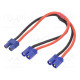 Accessories: Y splitter 200mm 14AWG Insulation: silicone